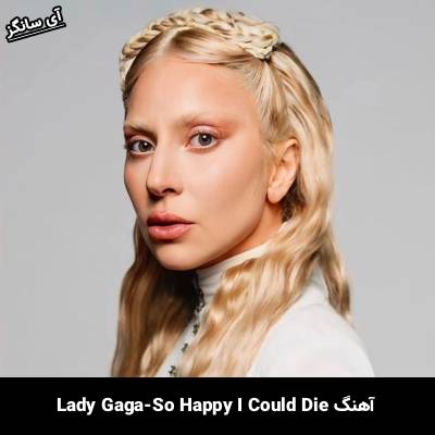 دانلود آهنگ So Happy I Could Die Lady Gaga